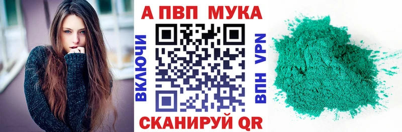 APVP Crystall  цена   Междуреченск 
