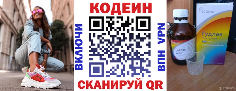 Codein Purple Drank  Междуреченск 