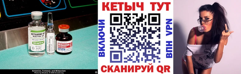 Кетамин ketamine  купить наркотик  MEGA ССЫЛКА  Междуреченск 