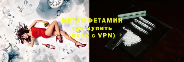 мяу мяу кристалл Балахна