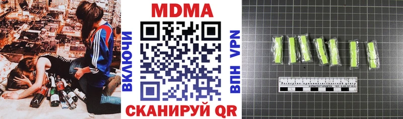 МДМА crystal  Междуреченск 