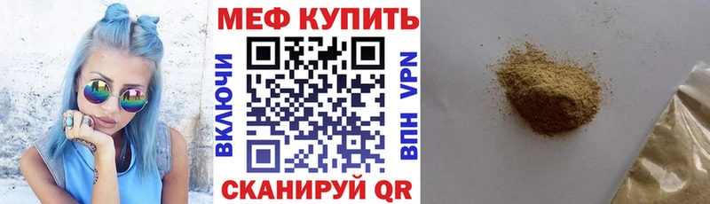 купить Междуреченск Мефедрон mephedrone