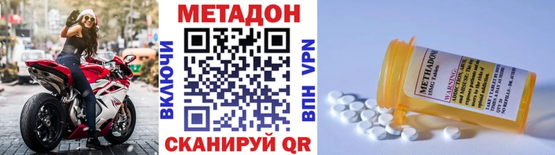 Метадон белоснежный  Междуреченск 
