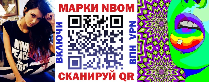 Марки 25I-NBOMe 1,5мг Междуреченск